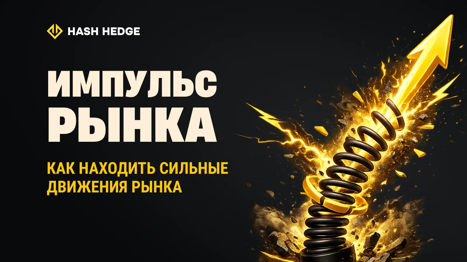 Пробой уровня с высокой вероятностью продолжения на графике цены криптовалюты